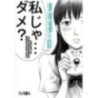 AKU NO HANA 03