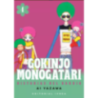 GOKINJO MONOGATARI 04