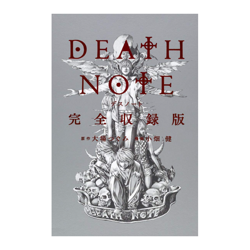 Ve Death Note Death Note Complete Ver. (Japanese Edition)